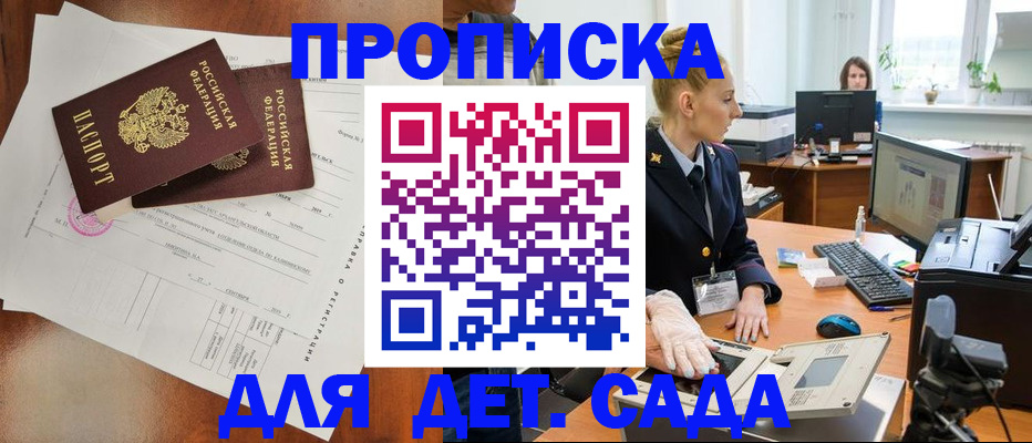 временная регистрация недорого в Арзамасе