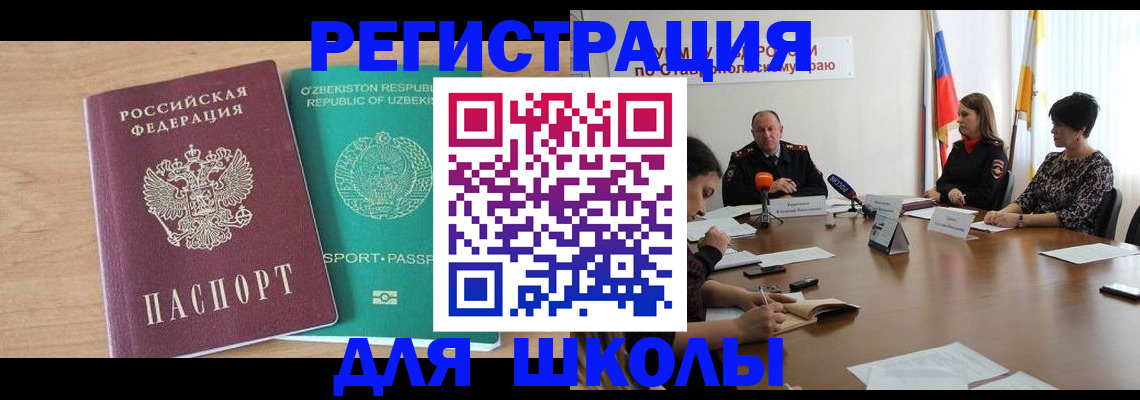 прописка ребенка в Арзамасе