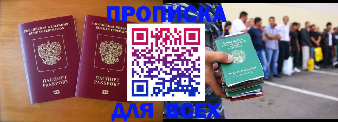 временная прописка в Арзамасе