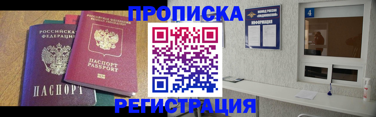 временная регистрация адрес в Арзамасе