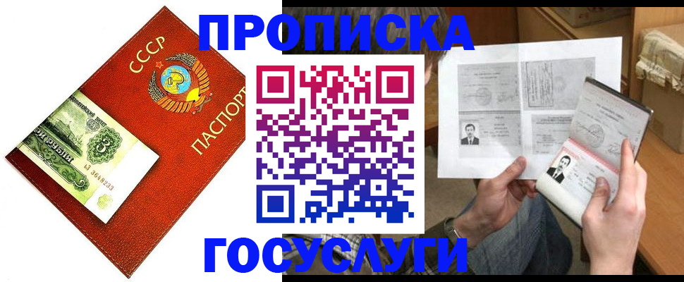 временная регистрация купить в Арзамасе