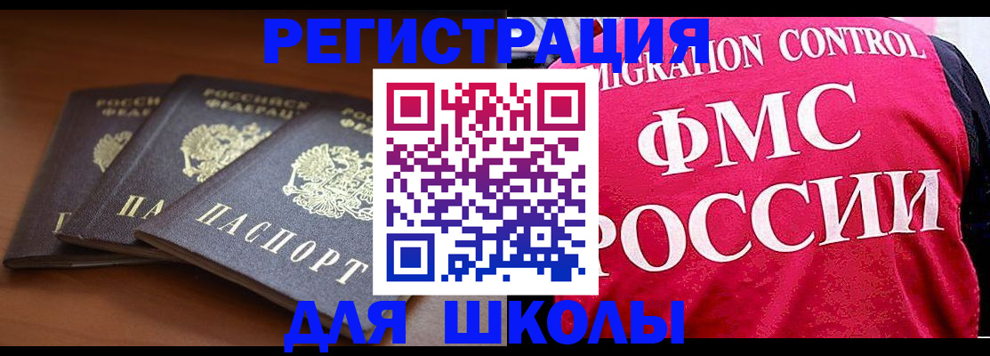прописка иностранных граждан в Арзамасе