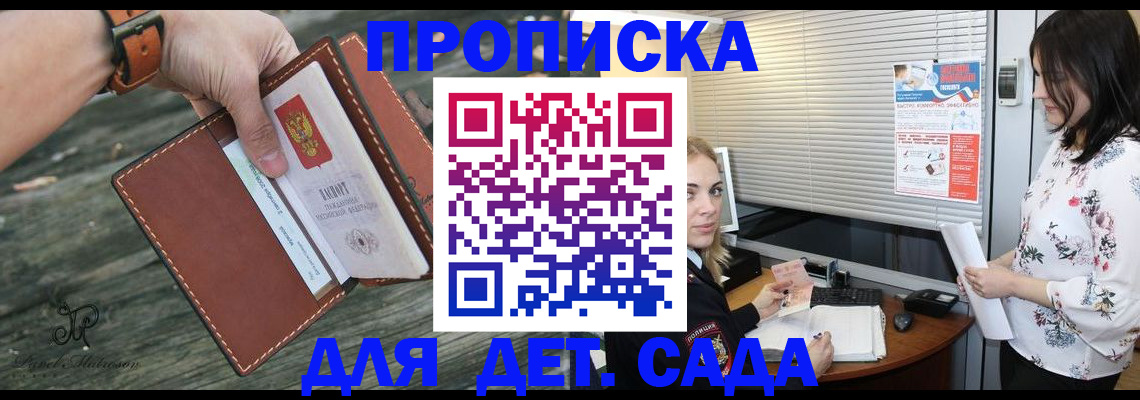 прописка для военкомата в Арзамасе