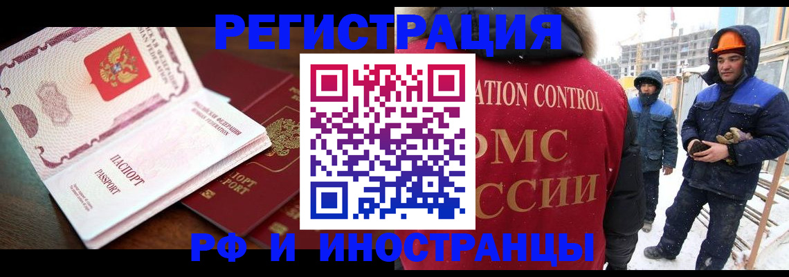 прописка регистрация в Арзамасе