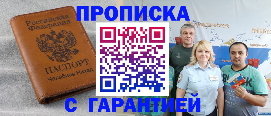 регистрация в Арзамасе